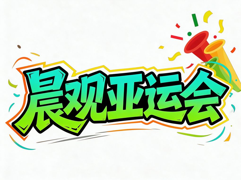 ag贵宾会相关图片